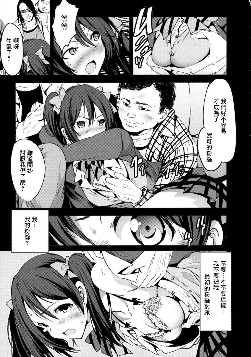 [中文]スクールアイドル引退して、オタサーの姫始めました[21P]第1页 作者:Publisher 帖子ID:137796 TAG:动漫图片,卡通漫畫,2048核基地