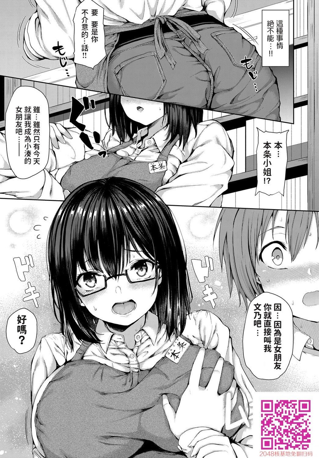 [ひとつば]今日だけの彼[20p]第1页 作者:Publisher 帖子ID:136637 TAG:动漫图片,卡通漫畫,2048核基地