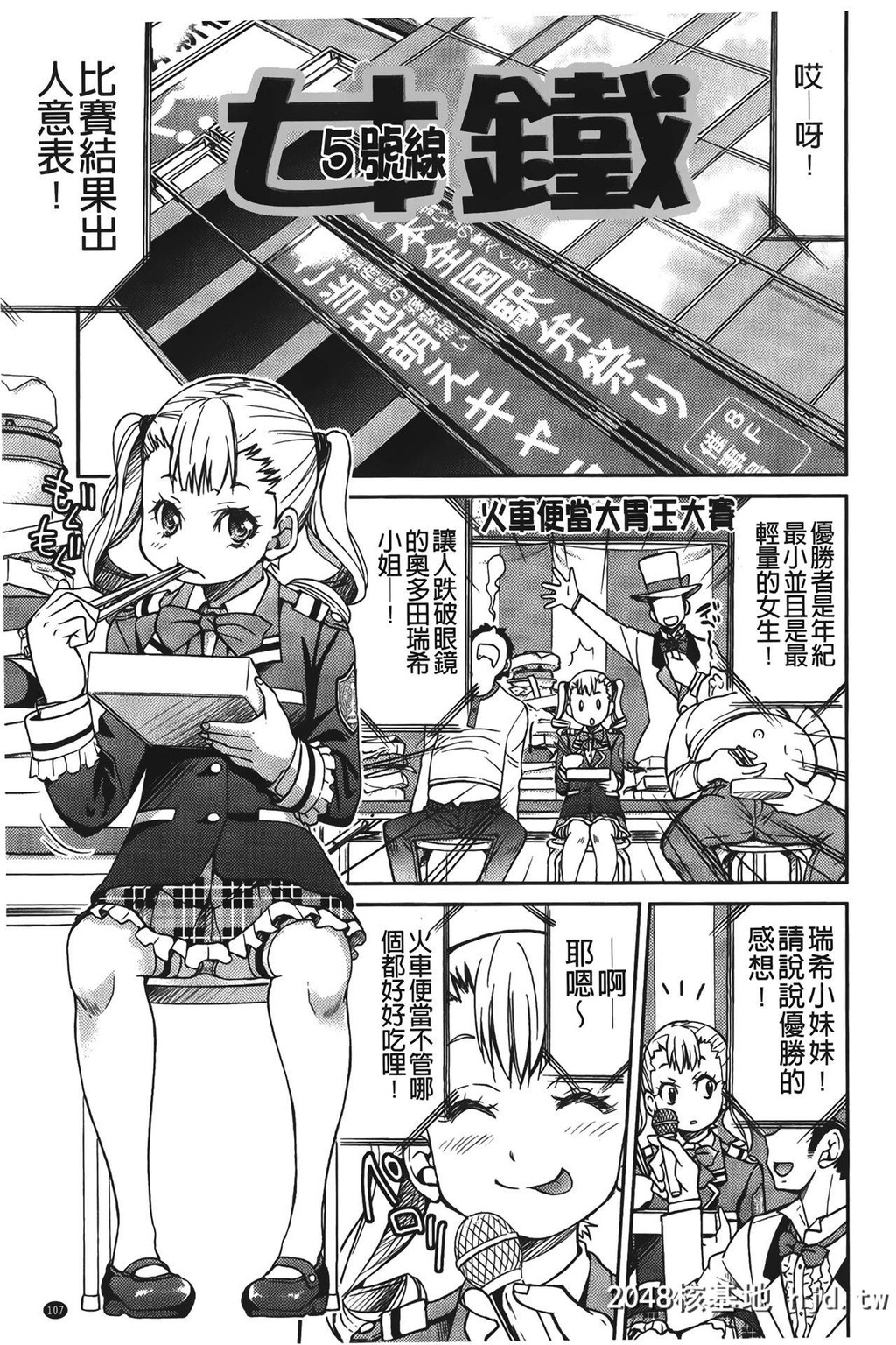 H漫中文整本-女铁-ょしてつ第0页 作者:Publisher 帖子ID:137630 TAG:动漫图片,卡通漫畫,2048核基地