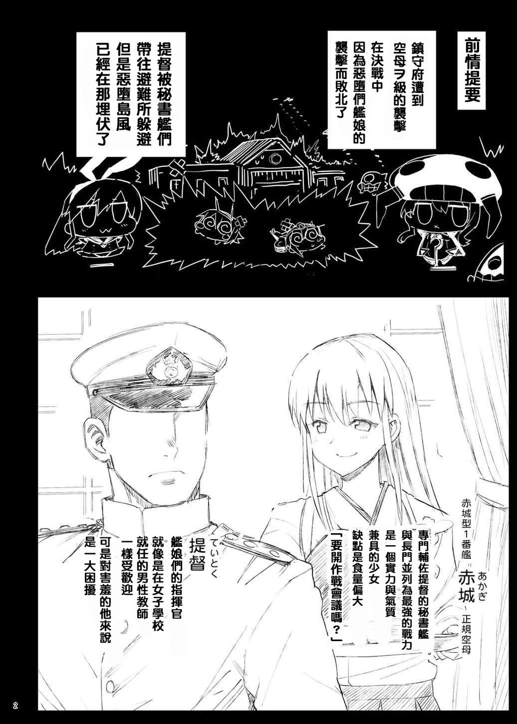 悪堕ち岛风8～エロ触手に堕とされる舰娘～[81P]第1页 作者:Publisher 帖子ID:136306 TAG:动漫图片,卡通漫畫,2048核基地