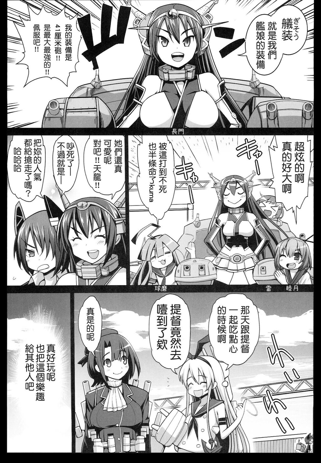 悪堕ち岛风3～エロ触手に堕とされる舰娘～[39P]第1页 作者:Publisher 帖子ID:136148 TAG:动漫图片,卡通漫畫,2048核基地