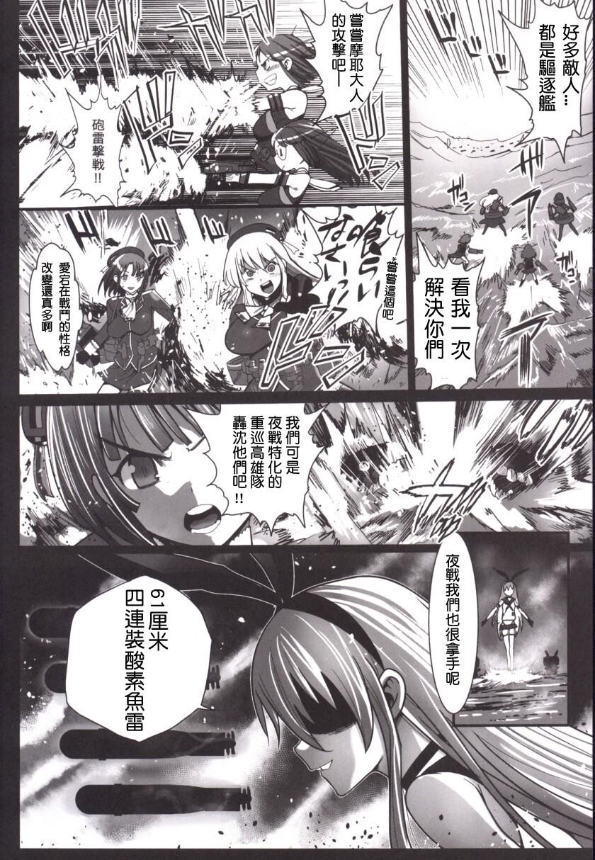 悪堕ち岛风4～エロ触手に堕とされる舰娘～[41P]第0页 作者:Publisher 帖子ID:136150 TAG:动漫图片,卡通漫畫,2048核基地