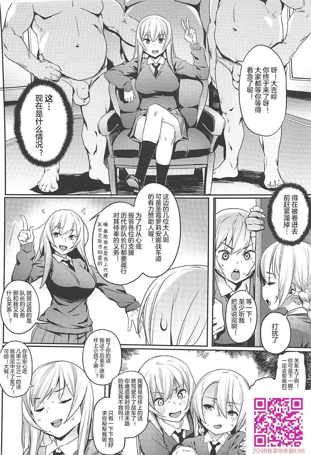 [少女与战车][圣グロリアーナの秘蜜のお茶会][24p]第1页 作者:Publisher 帖子ID:137291 TAG:动漫图片,卡通漫畫,2048核基地