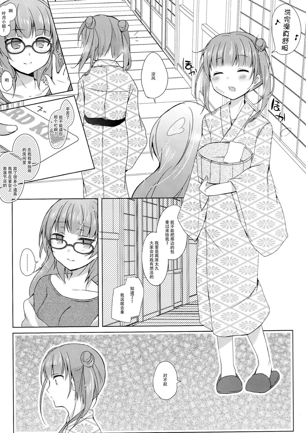 [中文]社畜ちゃんと社员旅行で一晩中[13P]第0页 作者:Publisher 帖子ID:137637 TAG:动漫图片,卡通漫畫,2048核基地