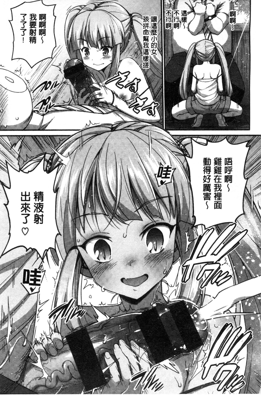 ムリヤリハメたいっ[216P]第0页 作者:Publisher 帖子ID:138176 TAG:动漫图片,卡通漫畫,2048核基地