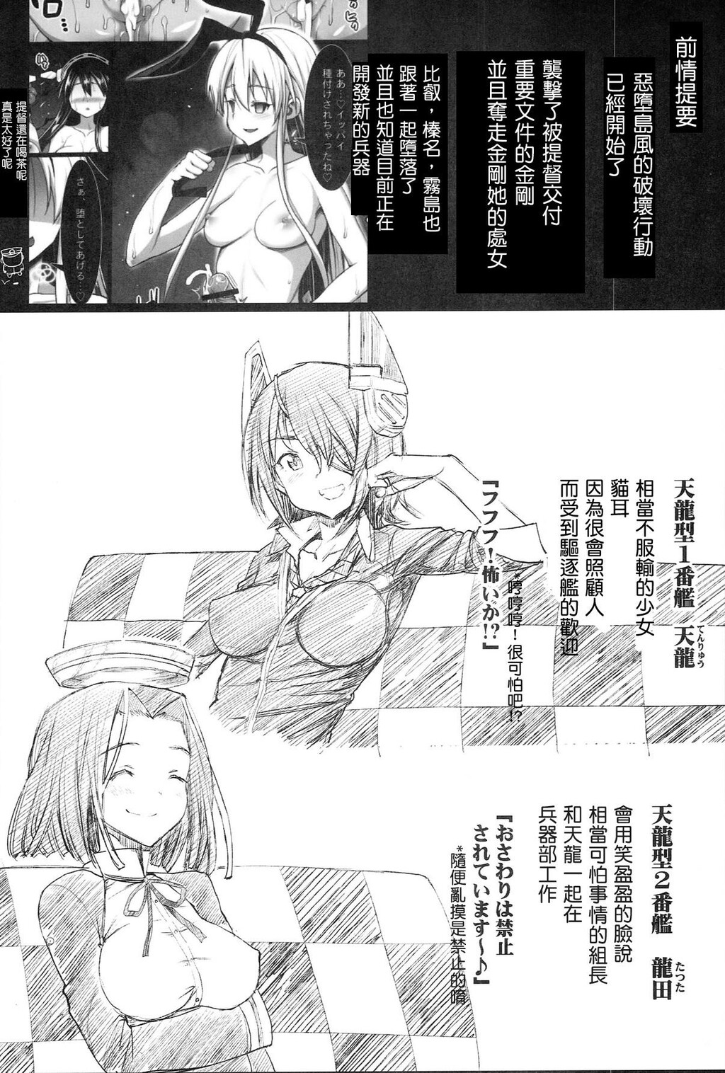 悪堕ち岛风3～エロ触手に堕とされる舰娘～[39P]第0页 作者:Publisher 帖子ID:136148 TAG:动漫图片,卡通漫畫,2048核基地