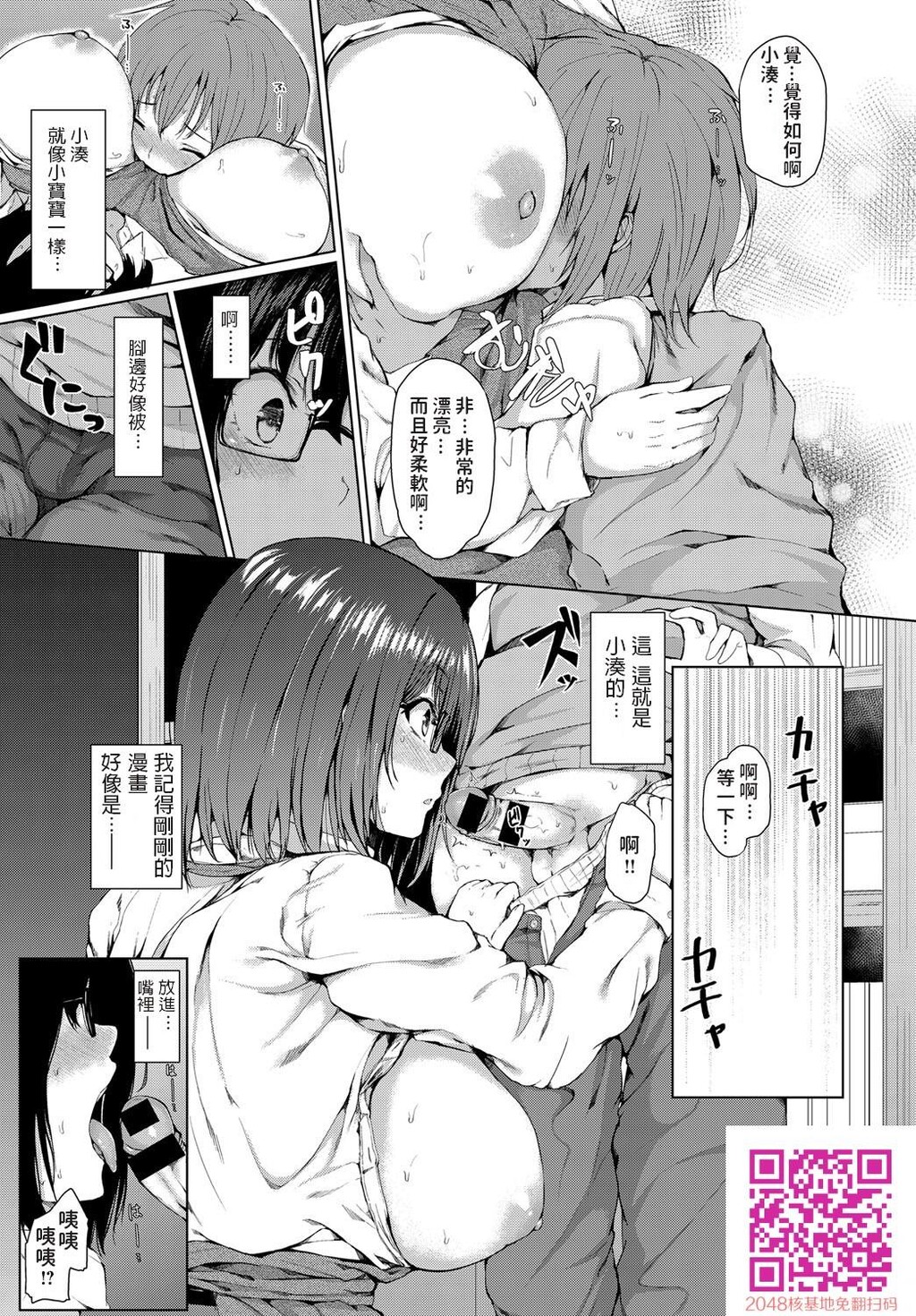 [ひとつば]今日だけの彼[20p]第0页 作者:Publisher 帖子ID:136637 TAG:动漫图片,卡通漫畫,2048核基地