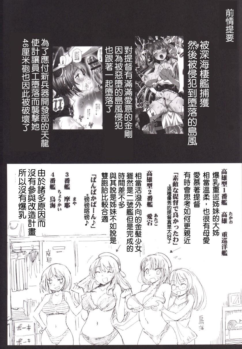 悪堕ち岛风4～エロ触手に堕とされる舰娘～[41P]第1页 作者:Publisher 帖子ID:136150 TAG:动漫图片,卡通漫畫,2048核基地