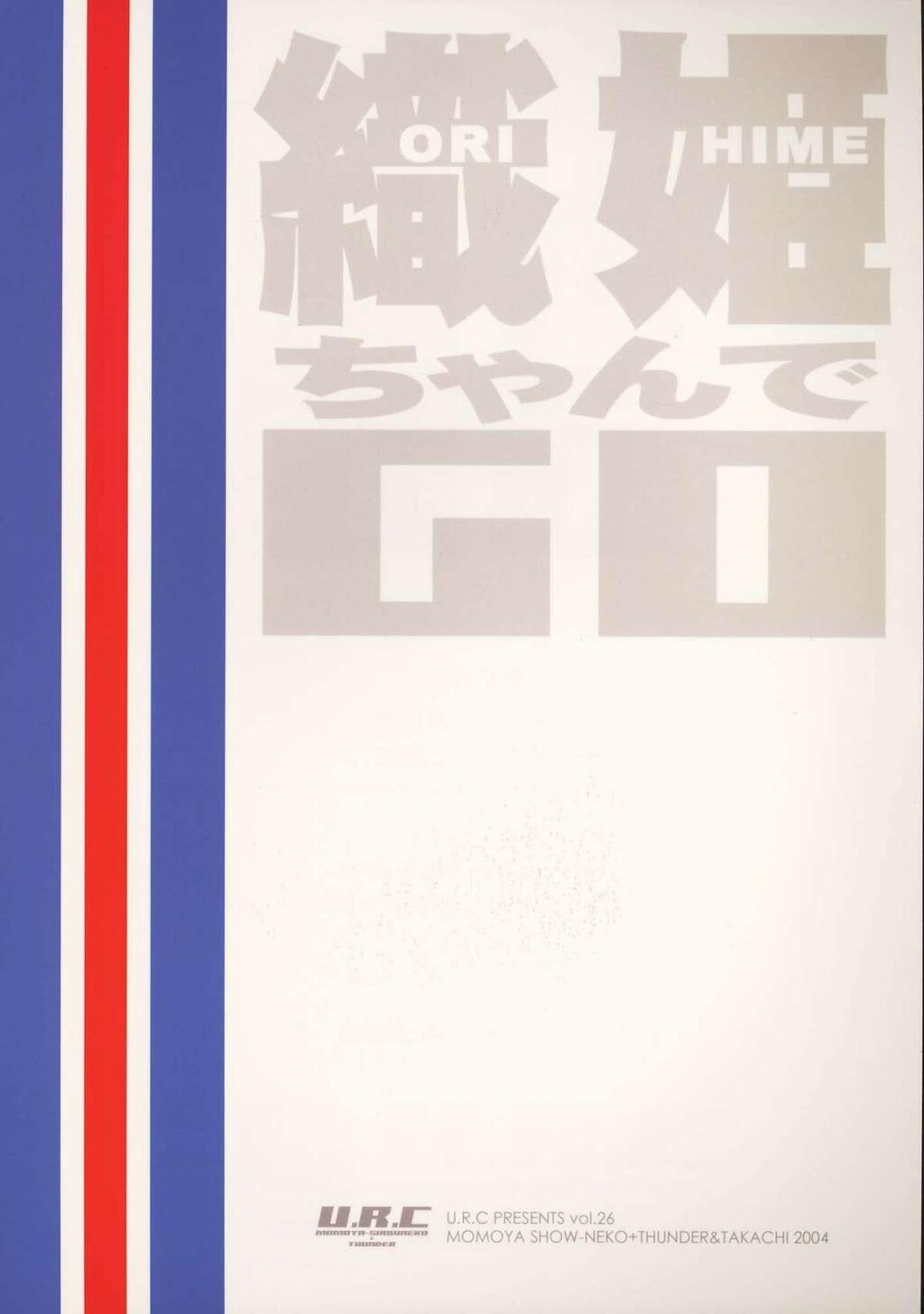 织姫ちゃんでGO[29P]第1页 作者:Publisher 帖子ID:135981 TAG:动漫图片,卡通漫畫,2048核基地