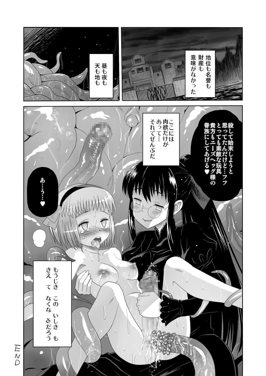 暗天より来たる[19P]第1页 作者:Publisher 帖子ID:135987 TAG:动漫图片,卡通漫畫,2048核基地