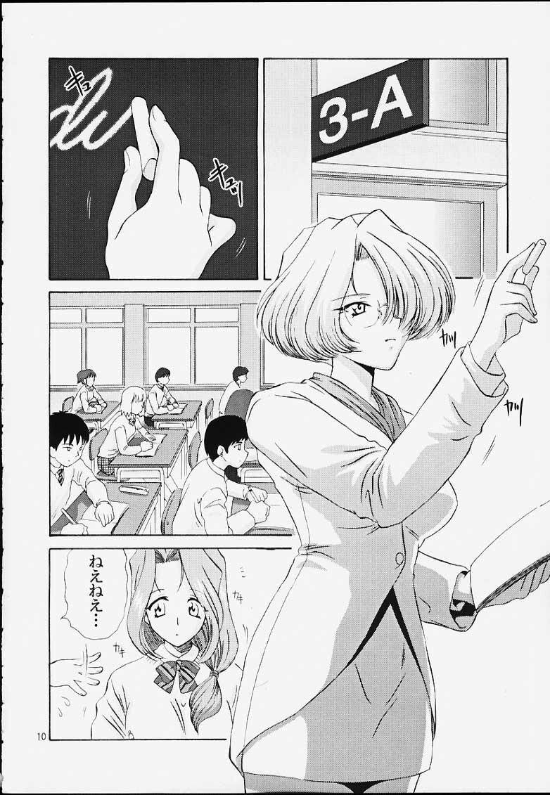 いけいけ！僕らのあやめ先生[82P]第0页 作者:Publisher 帖子ID:135160 TAG:动漫图片,卡通漫畫,2048核基地