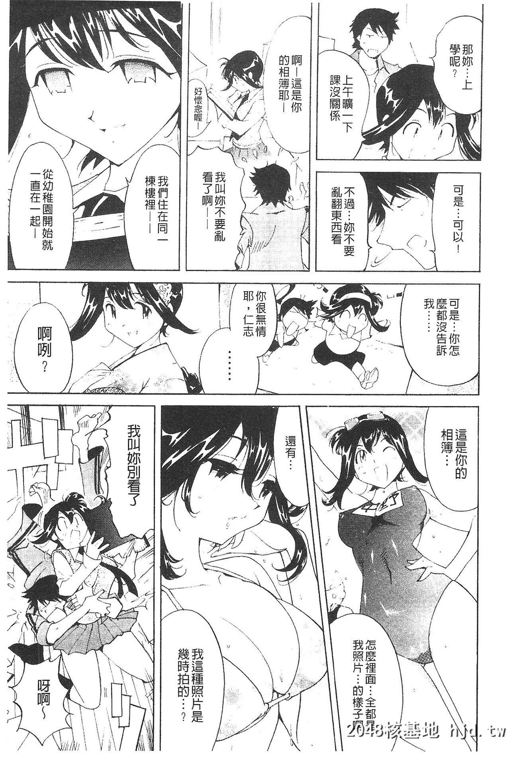 [なめぞう]舐乳[中国翻訳]第1页 作者:Publisher 帖子ID:133703 TAG:动漫图片,卡通漫畫,2048核基地