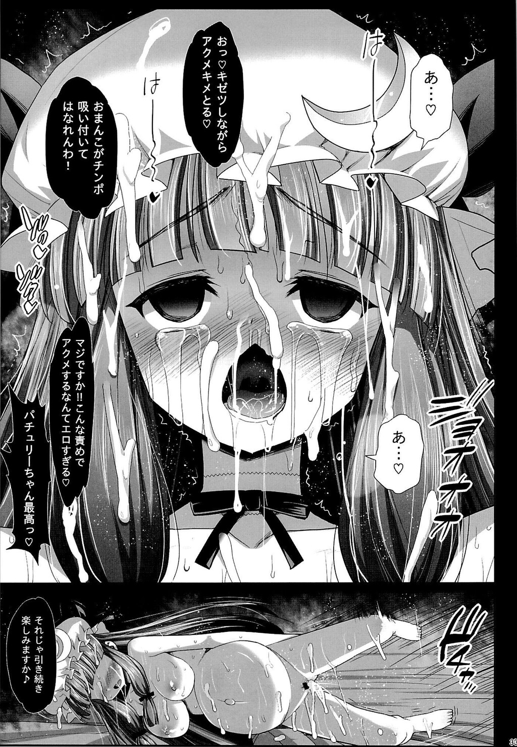 パチュリ─、ソ─プに沈む。[47P]第0页 作者:Publisher 帖子ID:135982 TAG:动漫图片,卡通漫畫,2048核基地