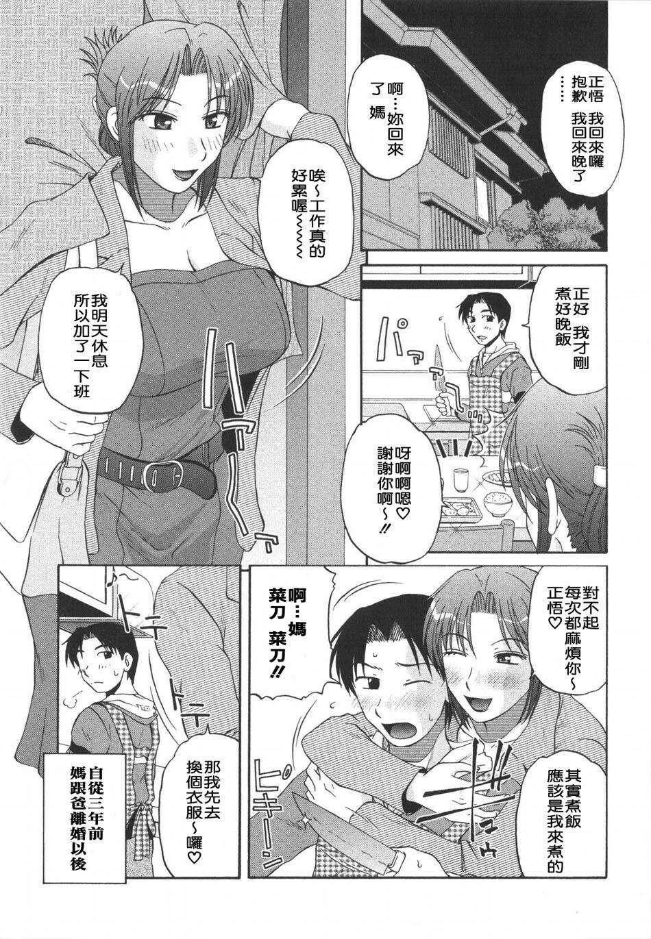 [中文][黑白]肉食人妻主义-1[43P]第1页 作者:Publisher 帖子ID:134837 TAG:动漫图片,卡通漫畫,2048核基地