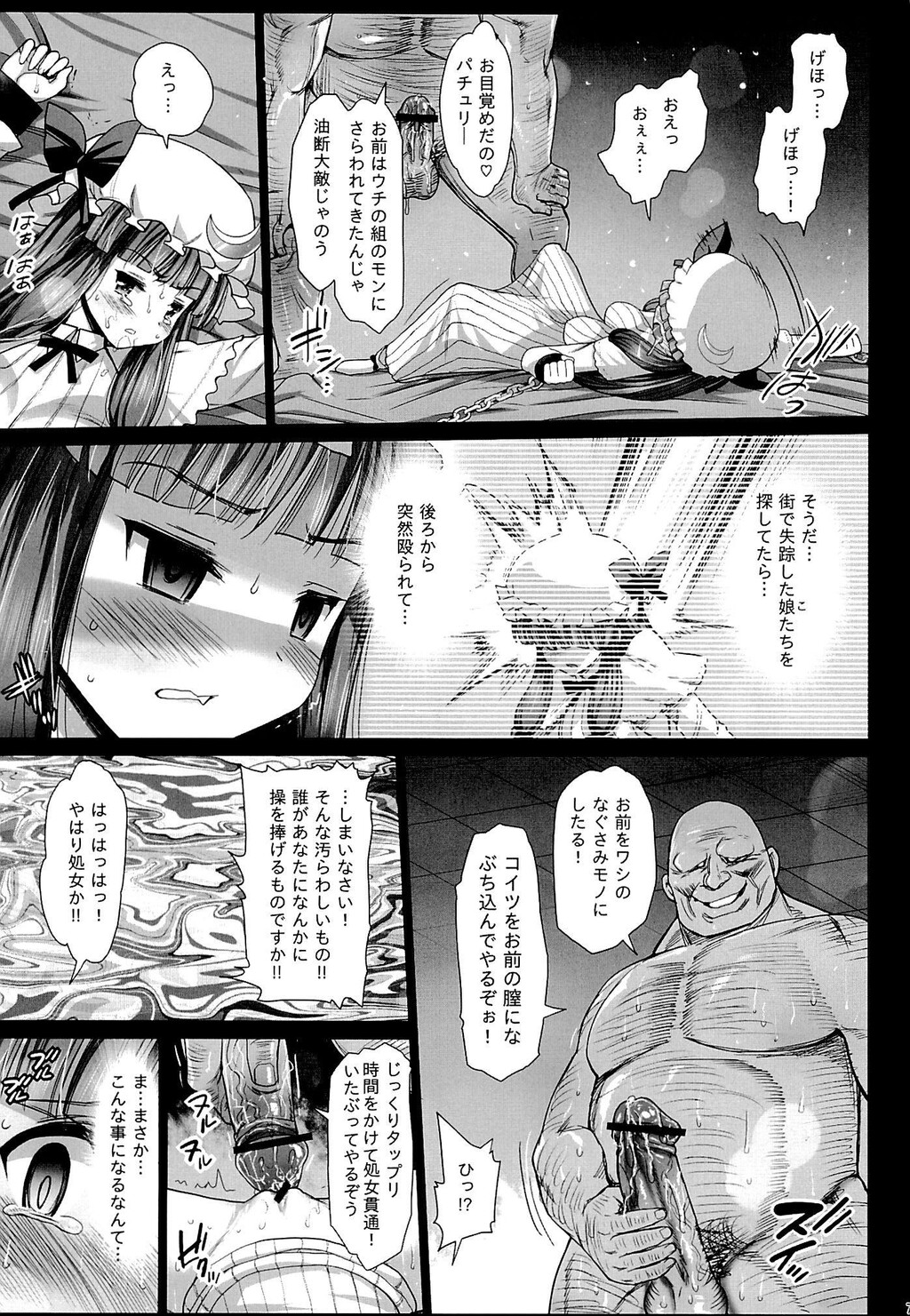 パチュリ─、ソ─プに沈む。[47P]第1页 作者:Publisher 帖子ID:135982 TAG:动漫图片,卡通漫畫,2048核基地