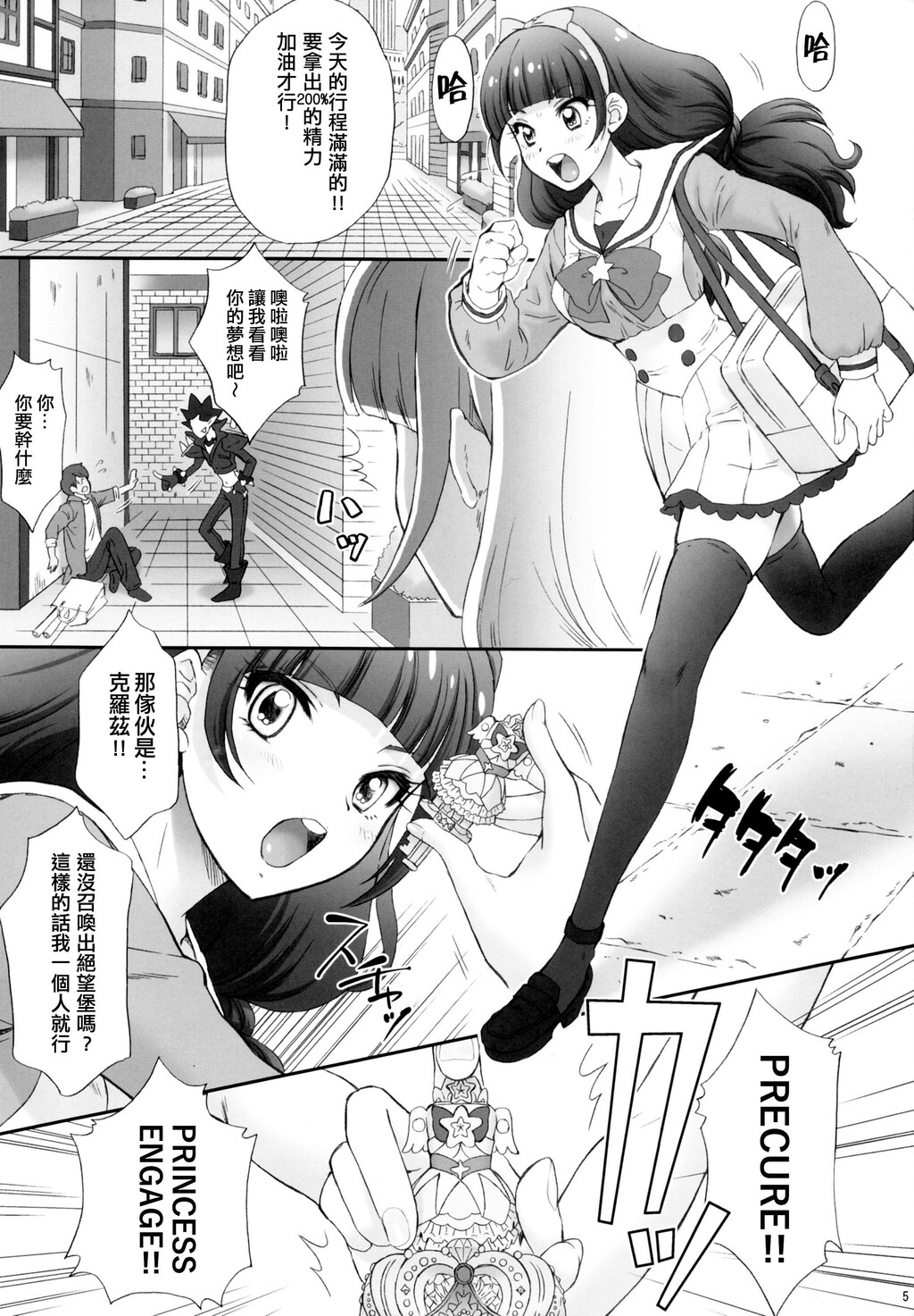 星のお姫様とやりたいっ![34P]第1页 作者:Publisher 帖子ID:135824 TAG:动漫图片,卡通漫畫,2048核基地