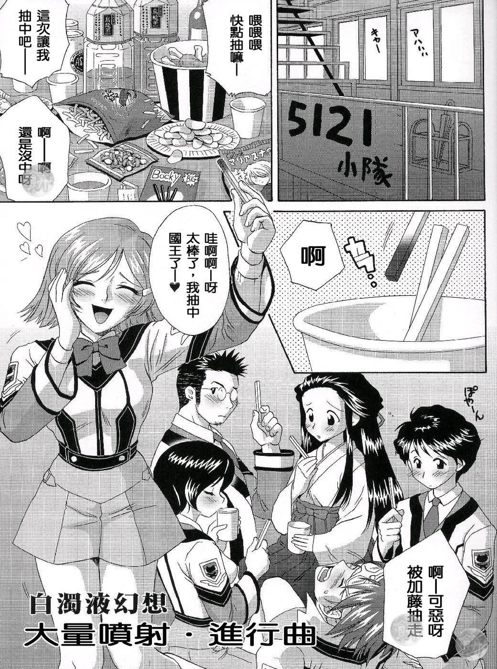 白浊液幻想ギャンバン。マーチ[29P]第1页 作者:Publisher 帖子ID:135334 TAG:动漫图片,卡通漫畫,2048核基地