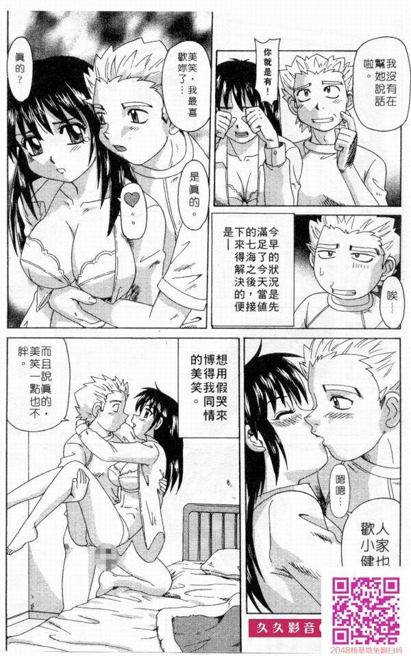 [モリス]快感专卖店[34p]第1页 作者:Publisher 帖子ID:134339 TAG:动漫图片,卡通漫畫,2048核基地