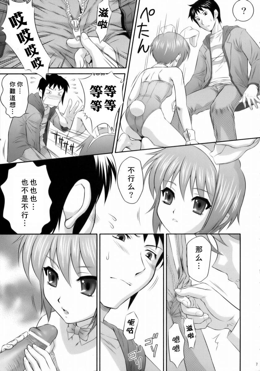 长门有希はウサギとカメの梦をみるか？[34P]第1页 作者:Publisher 帖子ID:135488 TAG:动漫图片,卡通漫畫,2048核基地