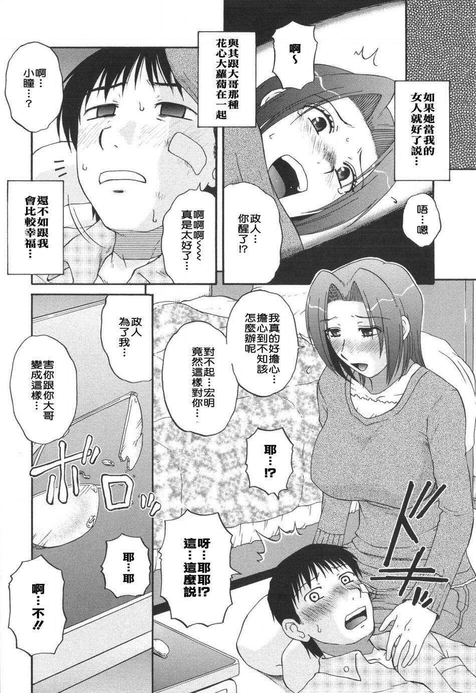 [中文][黑白]肉食人妻主义-1[43P]第1页 作者:Publisher 帖子ID:134837 TAG:动漫图片,卡通漫畫,2048核基地