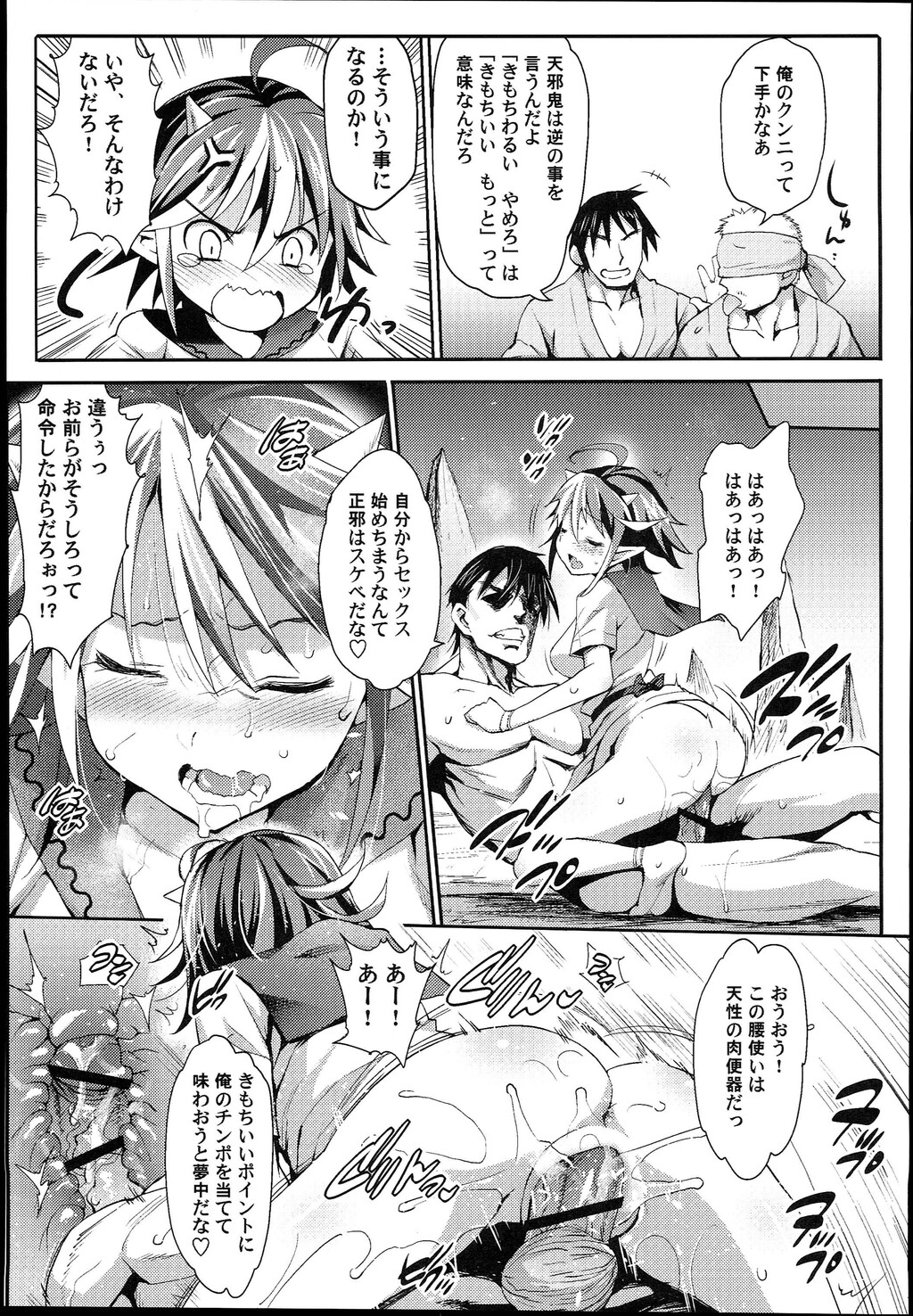 催眠アマノジャク[34P]第0页 作者:Publisher 帖子ID:136142 TAG:动漫图片,卡通漫畫,2048核基地