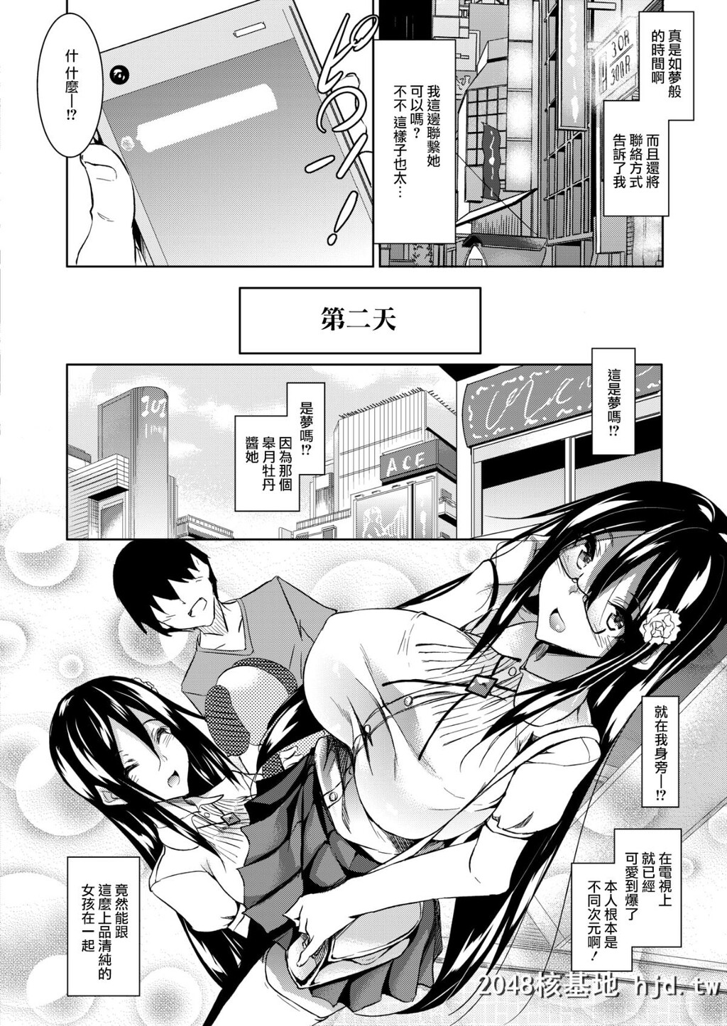 H漫中文整本-复八磨直兔-实用神画风第1页 作者:Publisher 帖子ID:133849 TAG:动漫图片,卡通漫畫,2048核基地