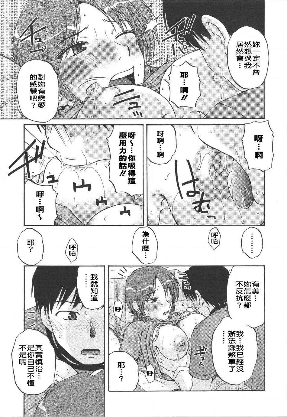 [中文][黑白]肉食人妻主义-4[44P]完第1页 作者:Publisher 帖子ID:134994 TAG:动漫图片,卡通漫畫,2048核基地