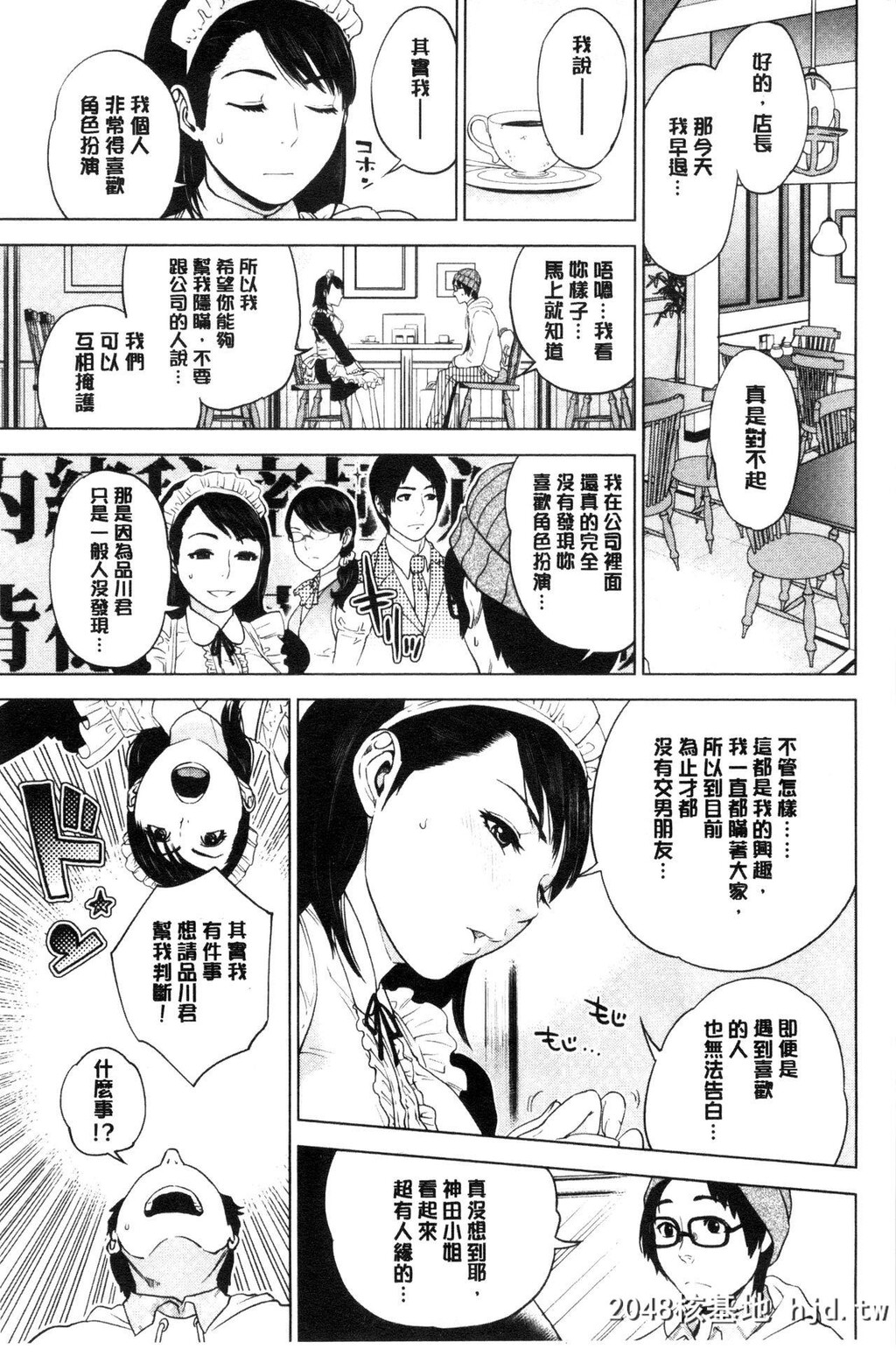 [东西]なかだしメモリアル[中国翻訳]第1页 作者:Publisher 帖子ID:133698 TAG:动漫图片,卡通漫畫,2048核基地