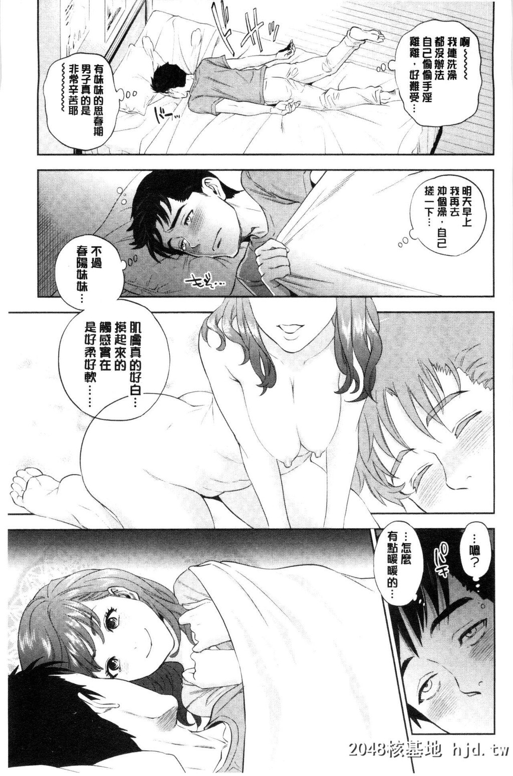 [东西]なかだしメモリアル[中国翻訳]第1页 作者:Publisher 帖子ID:133698 TAG:动漫图片,卡通漫畫,2048核基地