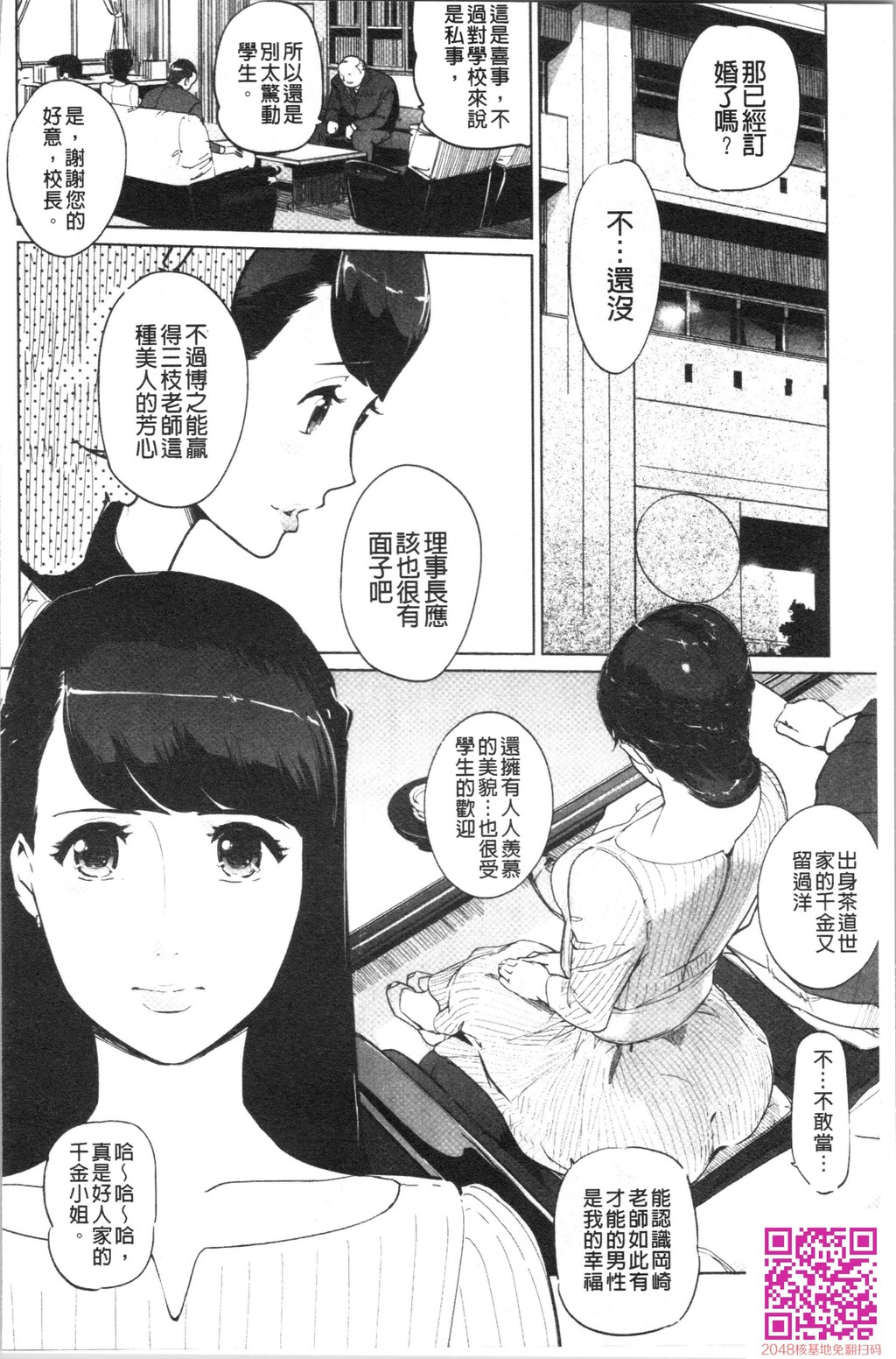 [clone人间磔][43p]第0页 作者:Publisher 帖子ID:134335 TAG:动漫图片,卡通漫畫,2048核基地