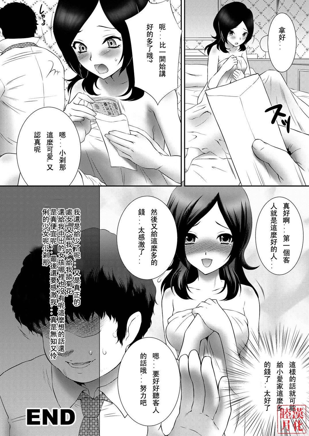 売れたてフレッシュ!援交せつな[26P]第1页 作者:Publisher 帖子ID:135656 TAG:动漫图片,卡通漫畫,2048核基地