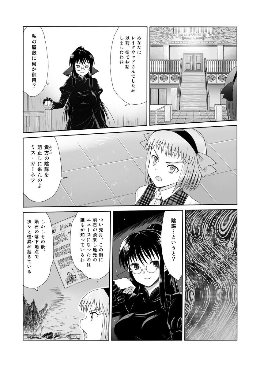 暗天より来たる[19P]第0页 作者:Publisher 帖子ID:135987 TAG:动漫图片,卡通漫畫,2048核基地