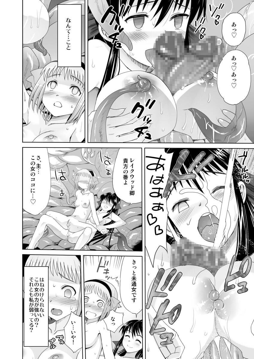 暗天より来たる[19P]第0页 作者:Publisher 帖子ID:135987 TAG:动漫图片,卡通漫畫,2048核基地