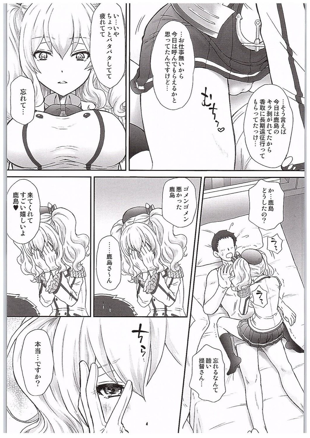 远征から帰って来た鹿岛とHする本[34P]第1页 作者:Publisher 帖子ID:135980 TAG:动漫图片,卡通漫畫,2048核基地