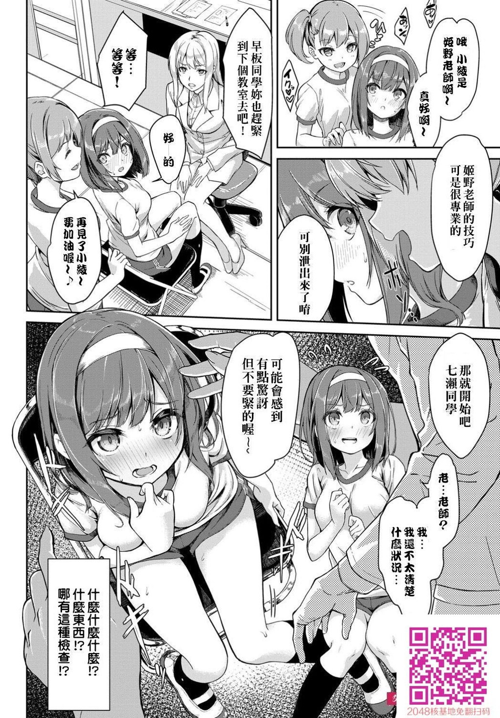 [ぬんぬ]身体検査は乙女のひみつ♥[20p]第0页 作者:Publisher 帖子ID:134173 TAG:动漫图片,卡通漫畫,2048核基地