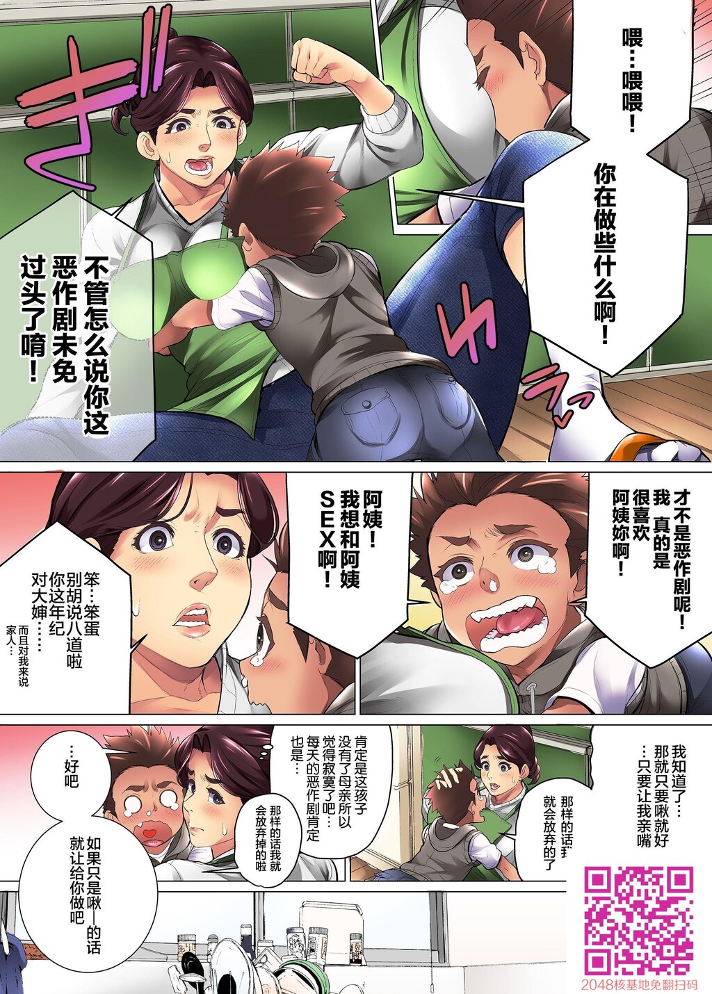 [中文][全彩]小马拉大车，女性魅力的妈妈[27p]第1页 作者:Publisher 帖子ID:133533 TAG:动漫图片,卡通漫畫,2048核基地