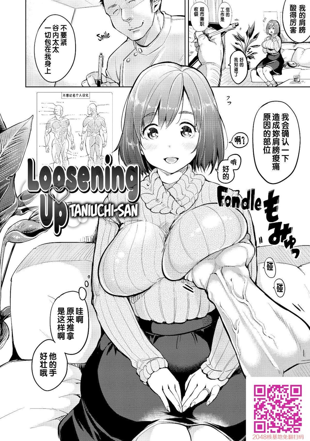 [もじゃりん]だらしなオッパイとあそぼー最终章[无修正][24p]第1页 作者:Publisher 帖子ID:131575 TAG:动漫图片,卡通漫畫,2048核基地