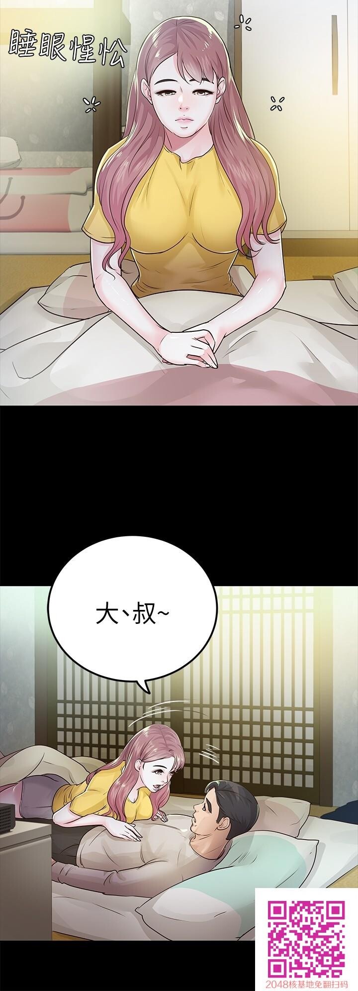 [中文][全彩][韩漫]养女15-16[41P]第1页 作者:Publisher 帖子ID:132230 TAG:动漫图片,卡通漫畫,2048核基地