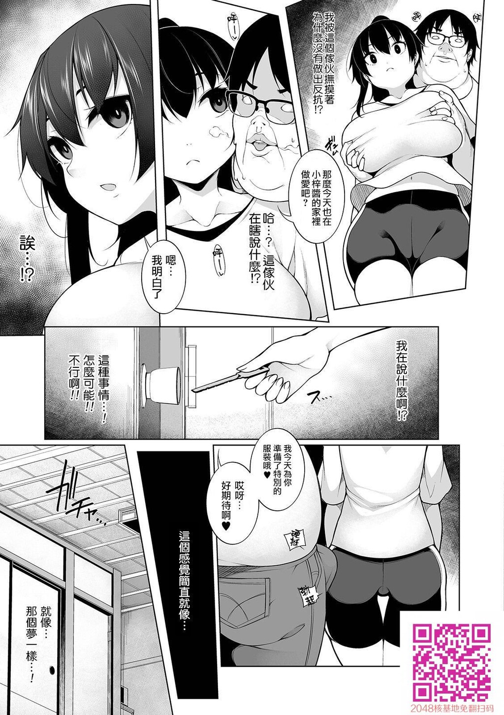 [逆又练物]ヒプノブリンク3[24p]第1页 作者:Publisher 帖子ID:132885 TAG:动漫图片,卡通漫畫,2048核基地