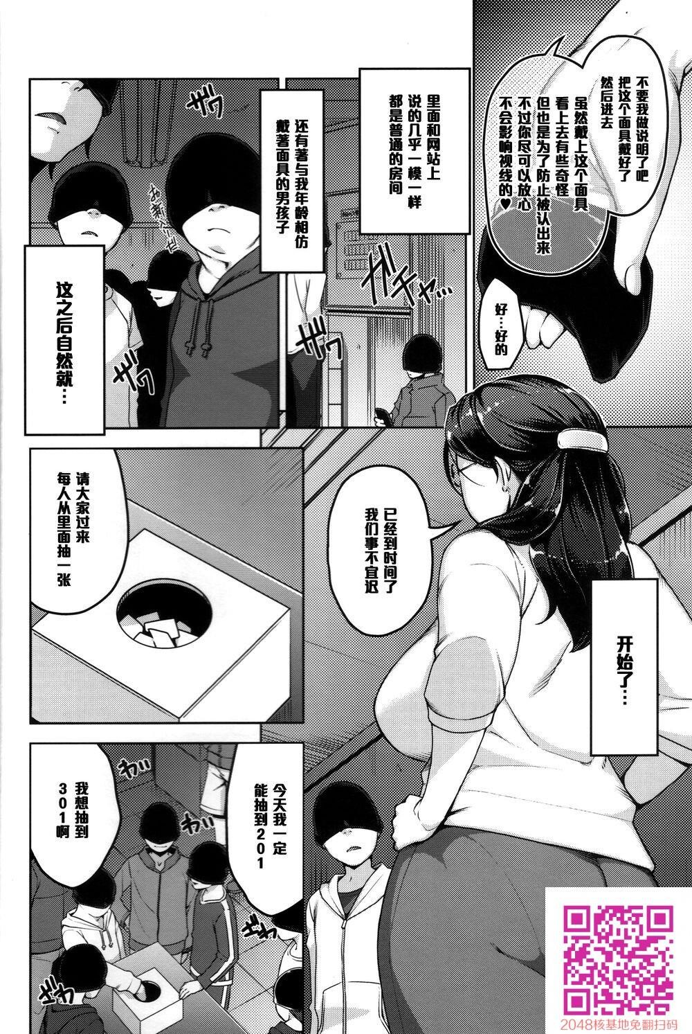 [中文]今天的小马拉大车，带点亲子哦[38p]第1页 作者:Publisher 帖子ID:133369 TAG:动漫图片,卡通漫畫,2048核基地