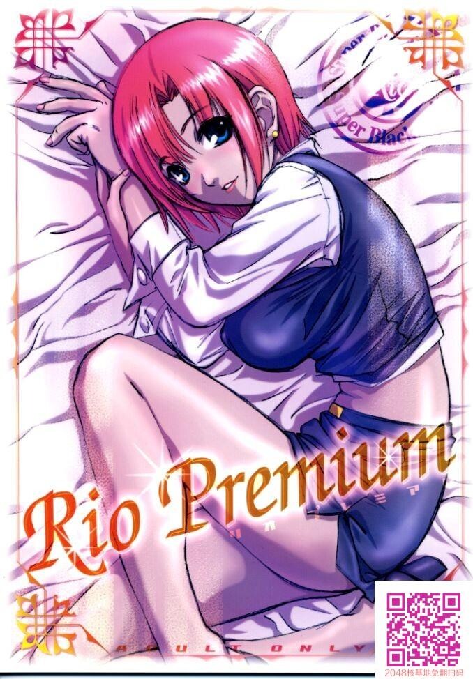 RioPremium[34P]第0页 作者:Publisher 帖子ID:131414 TAG:动漫图片,卡通漫畫,2048核基地