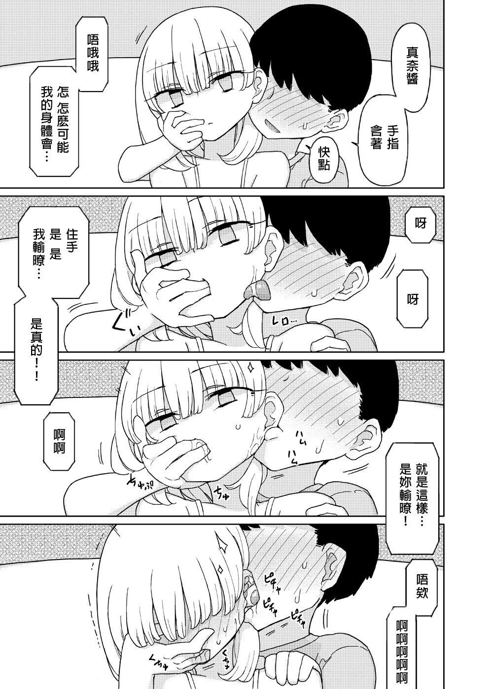 [中文]まなちゃん係[20P]第1页 作者:Publisher 帖子ID:131247 TAG:动漫图片,卡通漫畫,2048核基地