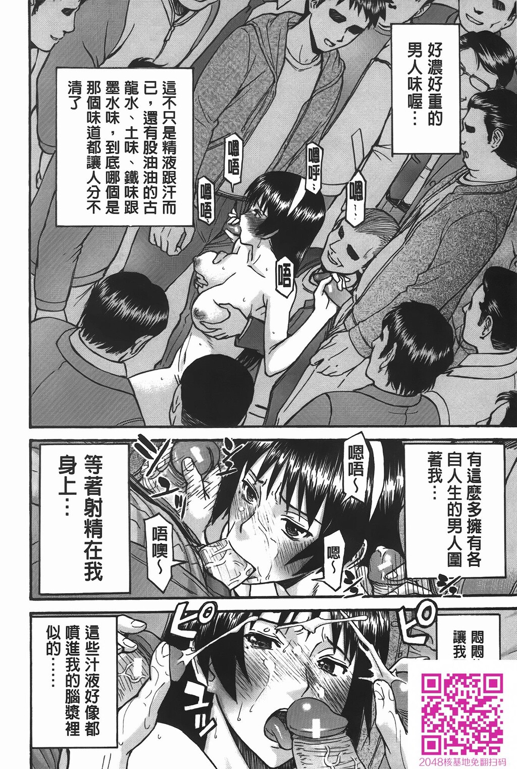 ミダラナシセン[38p]第1页 作者:Publisher 帖子ID:132722 TAG:动漫图片,卡通漫畫,2048核基地