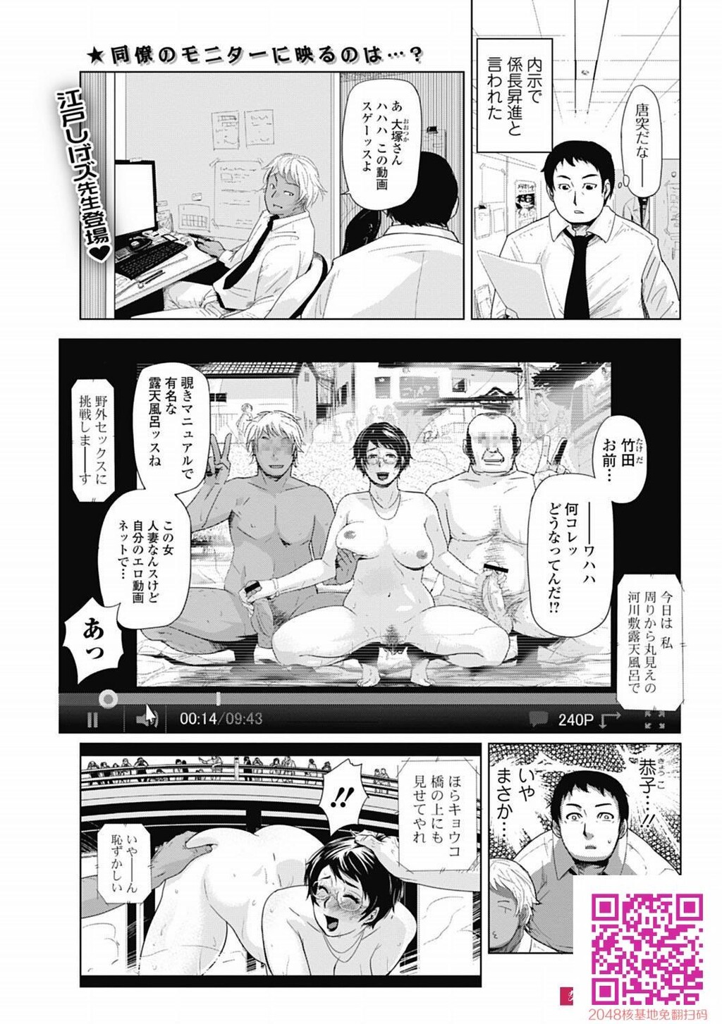 [江戸しげズ]ネトラレ妻时记大冢恭子の场合[20p]第0页 作者:Publisher 帖子ID:128093 TAG:动漫图片,卡通漫畫,2048核基地