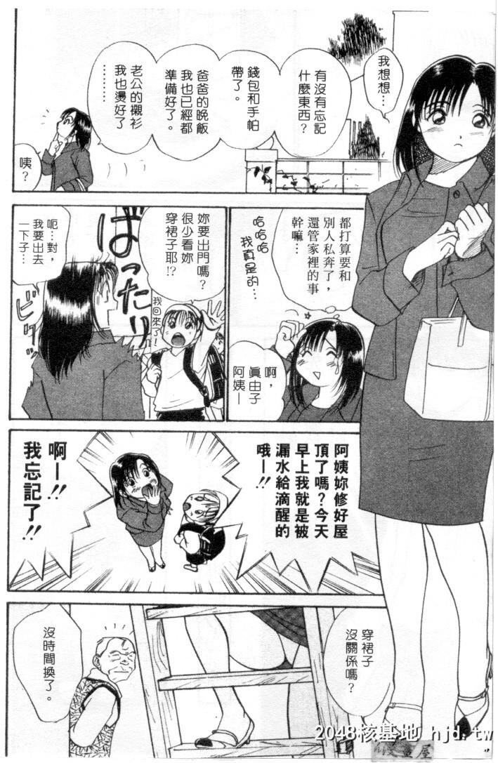 [そうめぐみ]お騒がせ?ミント?キャット第1页 作者:Publisher 帖子ID:130572 TAG:动漫图片,卡通漫畫,2048核基地