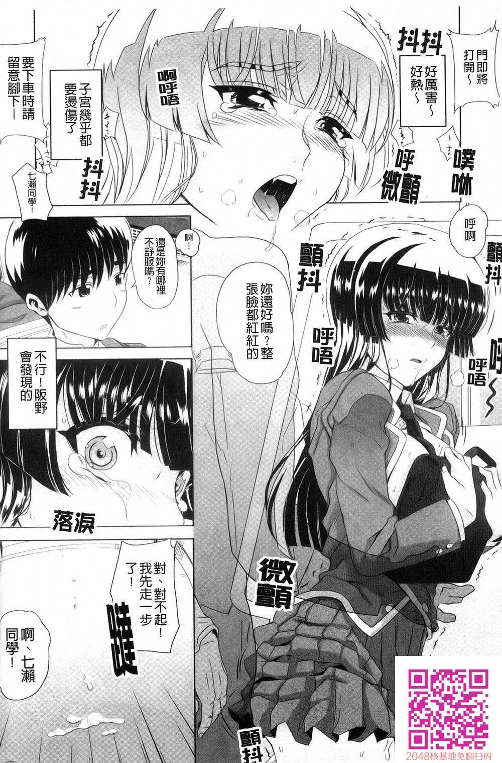 [中文][夏庵]デレのちトラレ[中国翻訳]3[38p]第0页 作者:Publisher 帖子ID:128907 TAG:动漫图片,卡通漫畫,2048核基地