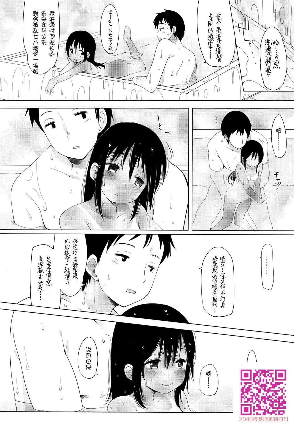 401-ひと夏の过ち-[31P]第1页 作者:Publisher 帖子ID:129073 TAG:动漫图片,卡通漫畫,2048核基地