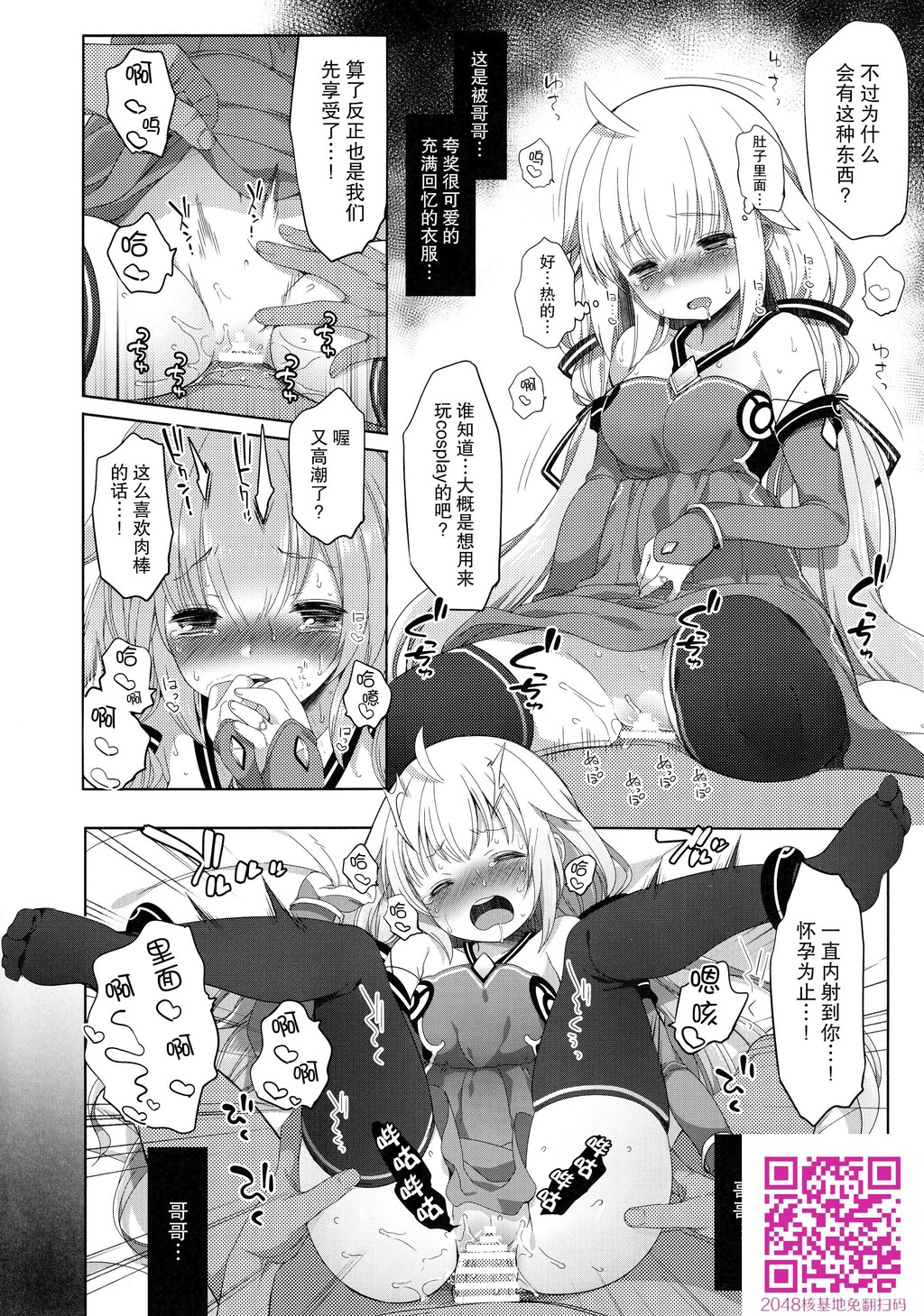 寝取られ少女ユニコーン[21P]第0页 作者:Publisher 帖子ID:129564 TAG:动漫图片,卡通漫畫,2048核基地