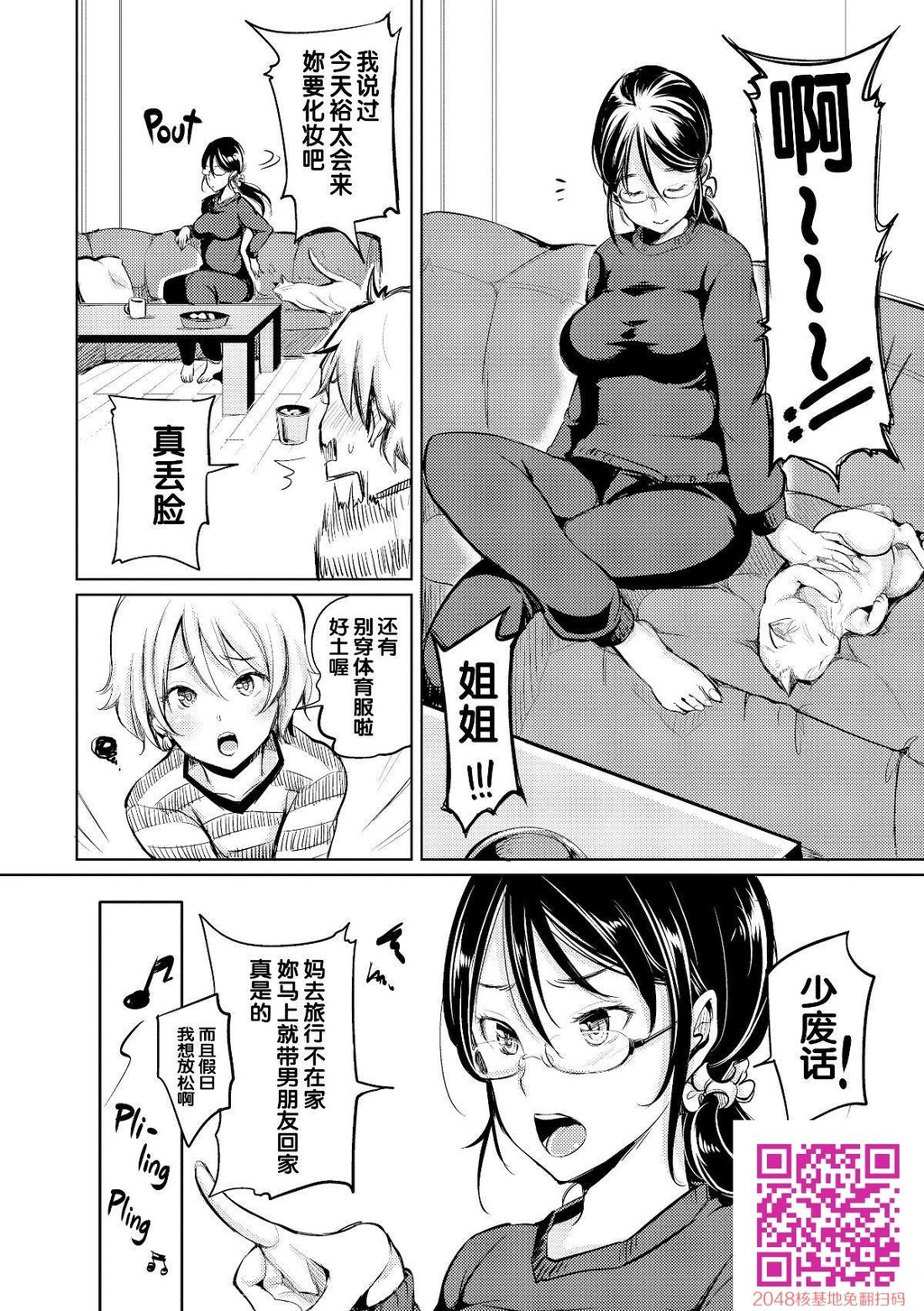 [もじゃりん]だらしなオッパイとあそぼー第11篇[无修正][20p]第0页 作者:Publisher 帖子ID:128578 TAG:动漫图片,卡通漫畫,2048核基地