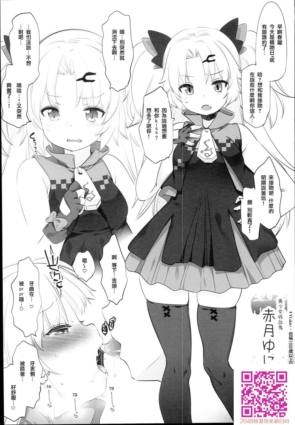 Vな子たちとえっちしたい![13P]第1页 作者:Publisher 帖子ID:129074 TAG:动漫图片,卡通漫畫,2048核基地